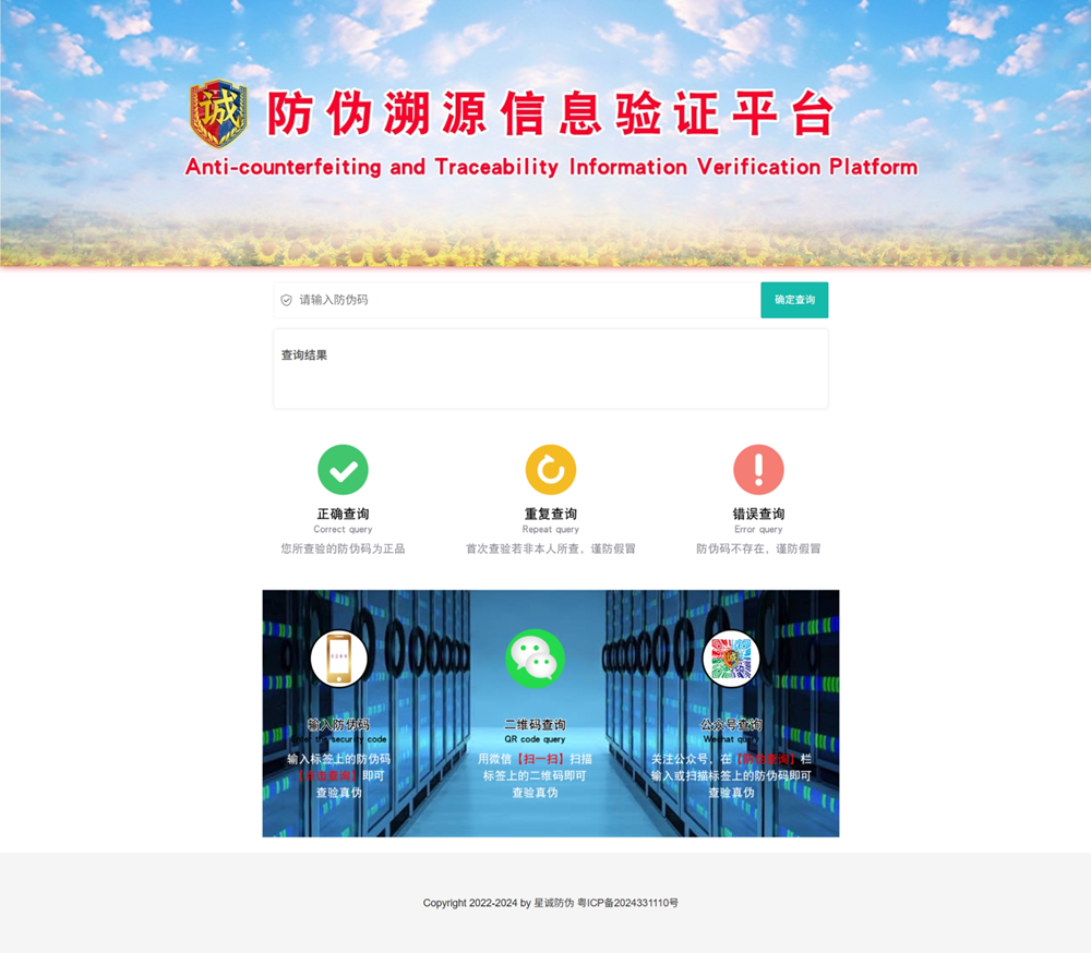 防伪商标怎么辨真假（防伪商标查询官网入口）